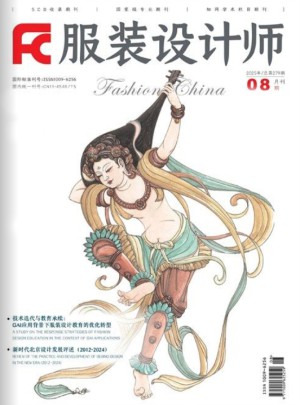 服装设计师杂志订阅