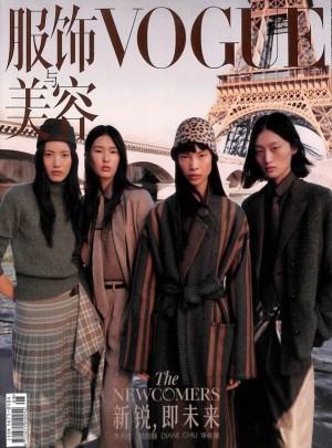 VOGUE服饰与美容